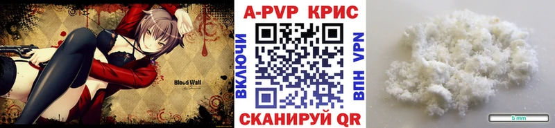 A-PVP Crystall  OMG tor  Тетюши  что такое  