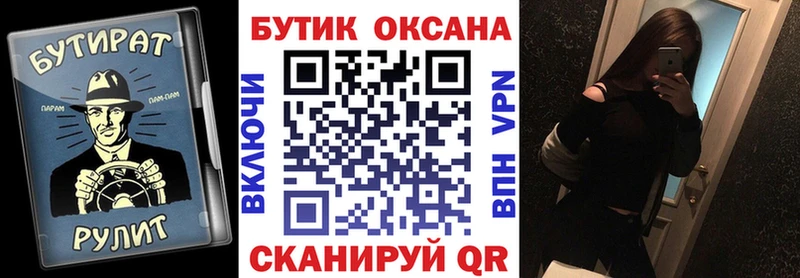 БУТИРАТ жидкий экстази  даркнет сайт  Тетюши 