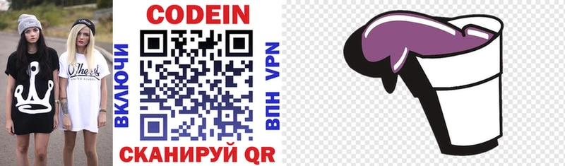 где продают наркотики  Тетюши  Кодеиновый сироп Lean напиток Lean (лин) 