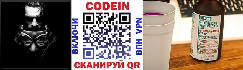 Codein Purple Drank Тетюши