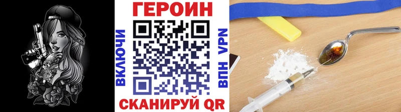 Героин Heroin  Тетюши 