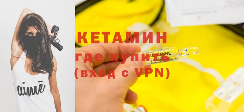 КЕТАМИН ketamine  Тетюши 