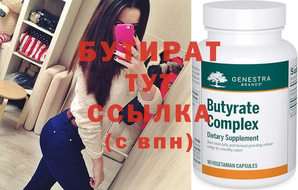 мяу мяу кристалл Новодвинск