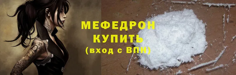 МЕФ mephedrone  Тетюши 