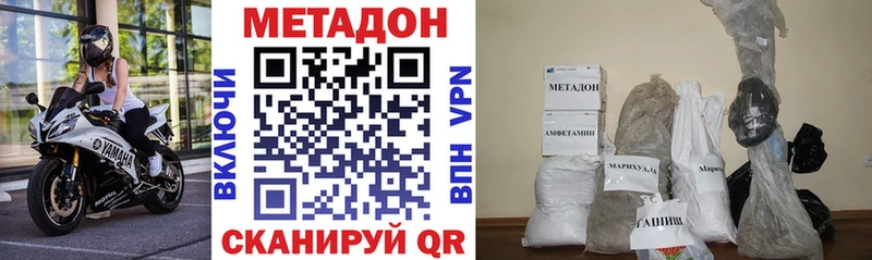 купить наркоту  Тетюши  МЕТАДОН VHQ 
