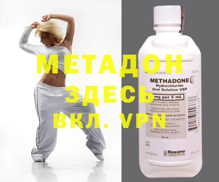 МЕТАДОН methadone  Тетюши 